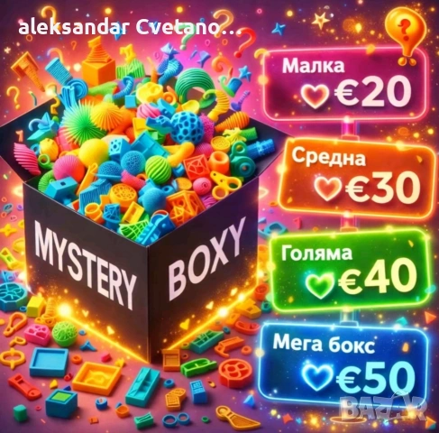 мистъри котийки , снимка 2 - Други - 54632282
