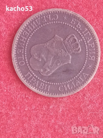 2 стотинки 1912 г. България., снимка 4 - Нумизматика и бонистика - 53635472