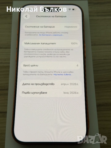 iPhone 17 Pro 256GB чисто нов 100% Battery Health, снимка 9 - Apple iPhone - 54947154