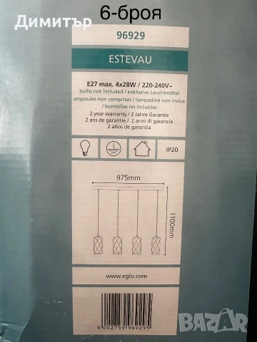 EGLO полилей за маса хром стъкло, снимка 2 - Полилеи - 54971207
