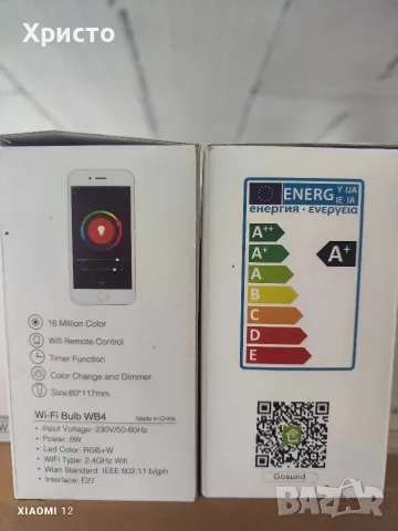 wi-fi лед крушки с 16 милиона цвята, снимка 2 - Крушки - 55584733
