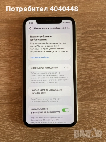 iphone 11 64 Gb. перфектно работещ. , снимка 7 - Apple iPhone - 55345298