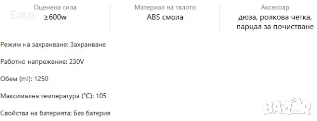 Парочистачка със 6 скорости и аксесоари, снимка 16 - Парочистачки и Водоструйки - 55622217