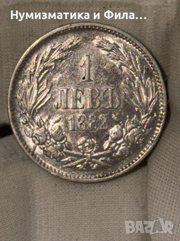 1 лев 1882 година в unc качество, снимка 4 - Нумизматика и бонистика - 55212313