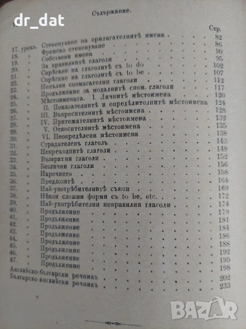 Учебник за английски език 1925г., снимка 7 - Специализирана литература - 54184730