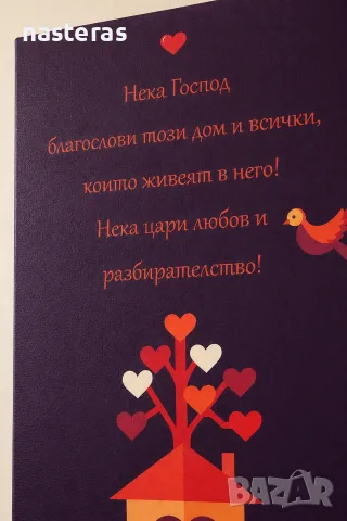 Картина / канава „Благословия за дома“ , снимка 5 - Картини - 55596946