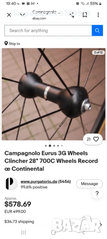 Шосейни капли Campagnolo eurus g3, снимка 2 - Велосипеди - 54786795