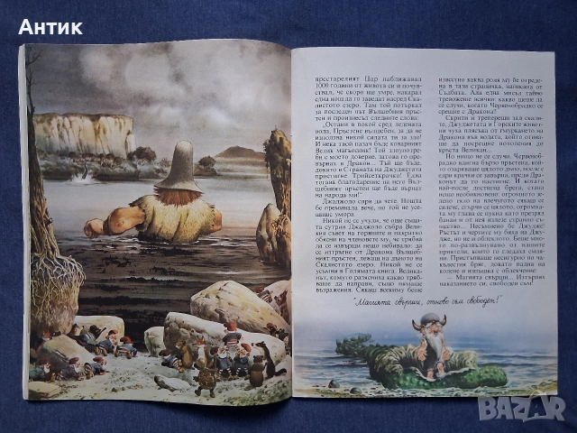 Лот Стари Детски Книжки с Приказки Издателство ПАН, снимка 12 - Колекции - 54660715