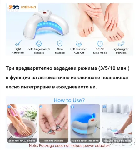 Уред за грижа за нокти Juksun, 22 LED диода., снимка 7 - Педикюр и маникюр - 55541827