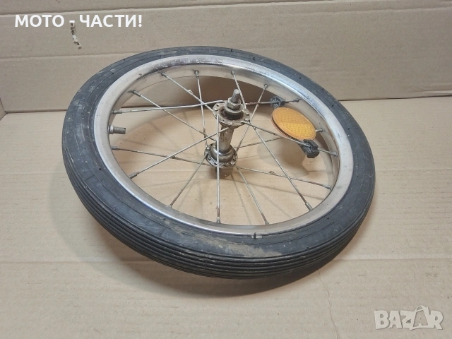 Предна Капла За Ретро Велосипеди Балкан ВИХРЕН 14' Цола. / НОМЕР 7.