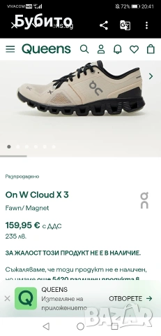 Страхотни Cloud, снимка 16 - Маратонки - 54655812