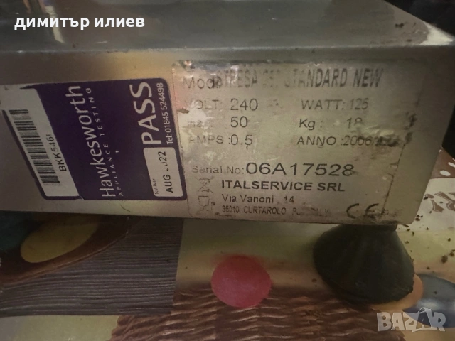 Колбасорезачка с нож ф250мм, снимка 3 - Обзавеждане на кухня - 54178919