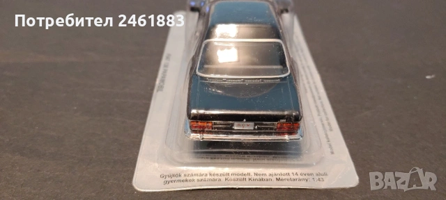 1/43 метална колекционерска количка Deagostini Fiat 130 Papamobil нова., снимка 4 - Колекции - 53357032