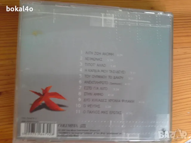 Дискове с гръцка музика и изпълнители., снимка 15 - CD дискове - 52645838