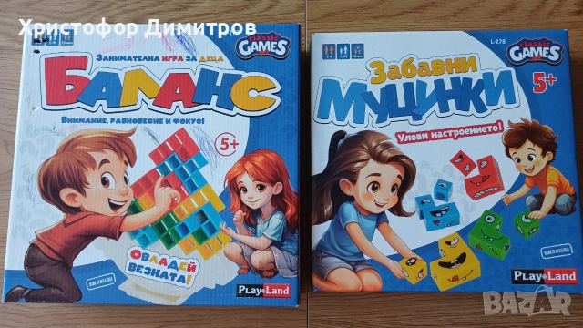 Продавам детски играчки, снимка 6 - Други - 55091676