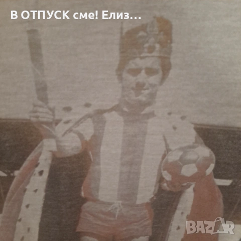 Тениска лицензна FC Bayern Munchen  king of all time-franz beckenbauer, снимка 2 - Тениски - 54655661