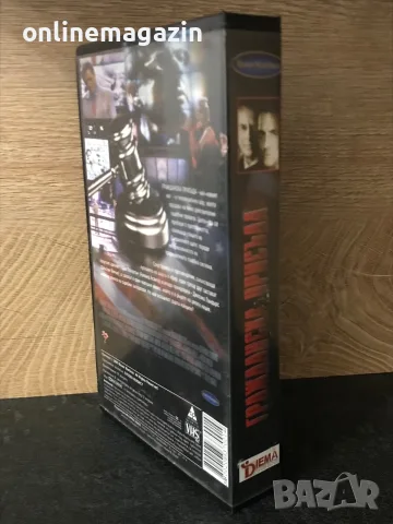 Видеокасета “ ГРАЖДАНСКА ПРИСЪДА “ VHS, снимка 2 - Други жанрове - 55318099