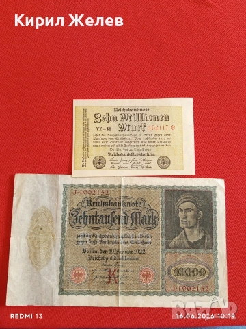 Две райхбанкноти 10 000 марки 1922г. / 10 милиона марки 1923г. Германия редки за КОЛЕКЦИЯ 53246