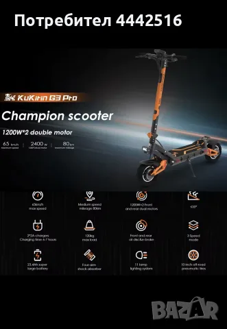 KuKirin G3 pro.   , снимка 6 - Друга електроника - 55646051