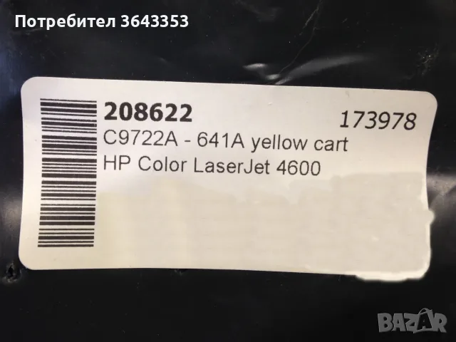 Тонер касети за принтери HP и Xerox