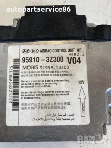 Контролен блок SRS за Hyundai I40 1.7 Crdi (2014) 95910-3Z300, снимка 2 - Части - 54438743