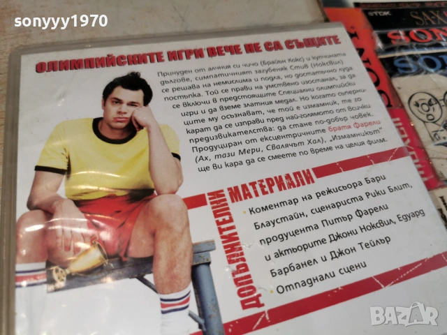 ИЗМАМНИКЪТ ДВД 2004261628LCHERY1, снимка 8 - DVD филми - 54255044