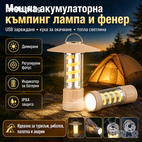 Мощна акумулаторна къмпинг лампа LED фенер USB зареждане кука за риболов туризъм палатка аварии