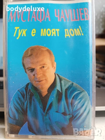 аудио касети с българско съдържание