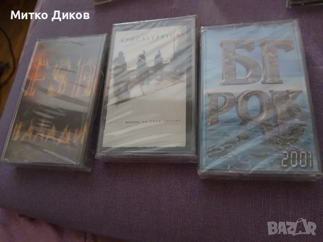 Аудио касети нови Up Down,Michael Giheneer ,Акага,Д-2,БГ Рок 2001,ФСБ балади,Апокалиптика, снимка 18 - Аудио касети - 55693375