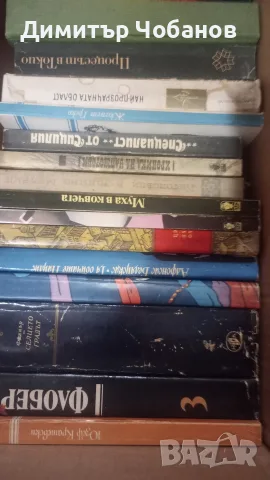 книги от периода 1965 до 1990 г., снимка 11 - Българска литература - 55294292