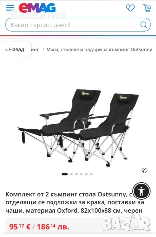 Комплект от 2 сгъваеми шезлонга / стола за къмпинг Outsunny, снимка 4 - Къмпинг мебели - 55103359