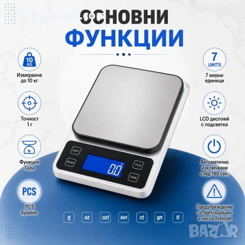 Професионална прецизна кухненска електронна везна кантар за храна кафе добавки подправки кантар, снимка 2 - Везни - 50921580