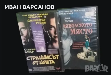 2 видеокасети за продажба. 