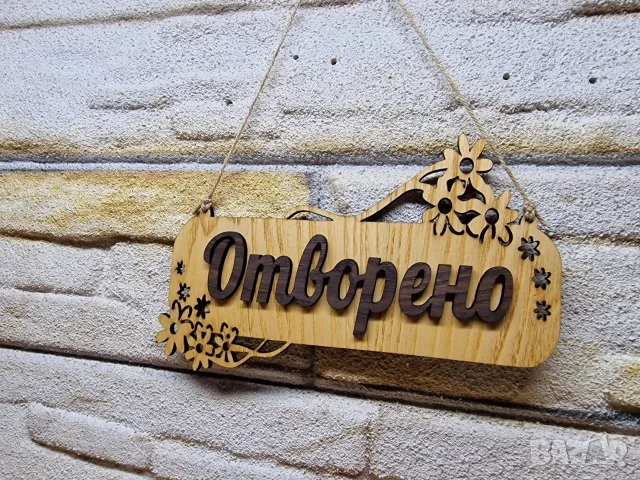 Двустранна персонализирана табела Отворено / Затворено  стилен начин да посрещнете своите клиенти, снимка 5 - Витрини - 55528513