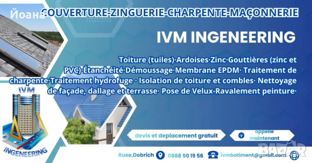 Couverture, etancheite, maconnerie a bulgarie