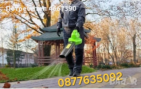Безжична духалка за трева и листя, снимка 5 - Градинска техника - 54350751