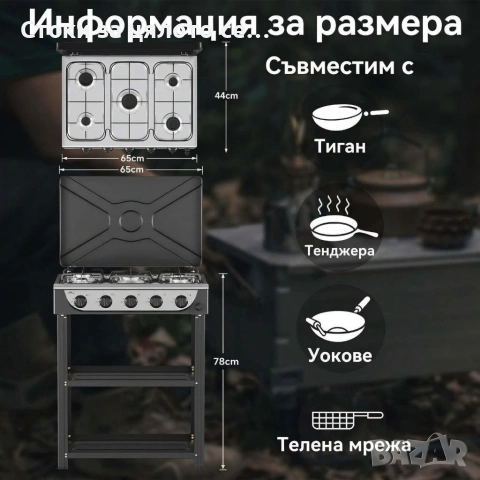 Газова печка/котлон HOMELUX с 5 котлона и стелаж на два етажа, 7.2kW, автоматично запалване, снимка 2 - Котлони - 55137476