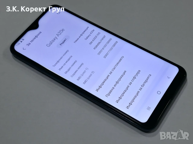 Samsung Galaxy A20e 32GB Dual A202, снимка 10 - Samsung - 55255015