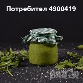 ПРОДАВАМ: Свежа мъзга от девствена вещица.