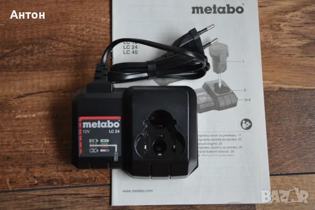 Ново Зарядно за батерии Metabo 12V