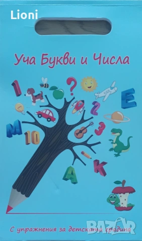 детски сет , снимка 2 - Образователни игри - 54142723