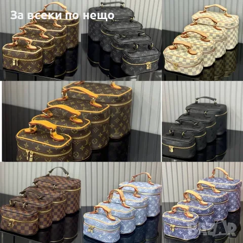 Louis Vuitton Сет От 4 несесера Луис Витон - Различни Цветове Код SK1912
