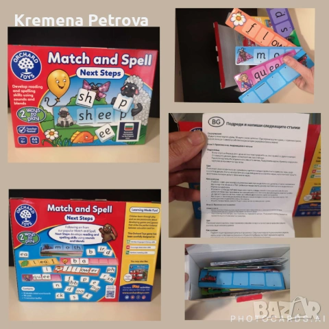 Доставка до СПИДИ АВТОМАТ 2,14€ - Много образователни игри и комплекти направи си сам, снимка 3 - Образователни игри - 53969337