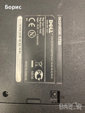 Dell Inspiron 1750,17",750GB,Intel Core2Duo, снимка 14 - Лаптопи за дома - 54032272