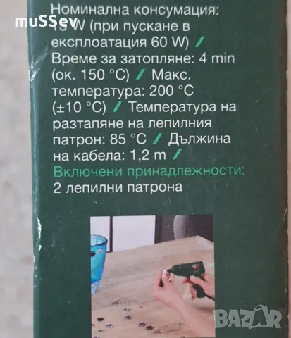 пистолет за горещ силикон на Парксайд + 40бр. пълнители за лепене!, снимка 2 - Други инструменти - 55614056