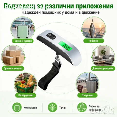 Професионален електронен кантар за самолетен багаж куфар храна кухненски риба до 50кг дигитален, снимка 5 - Везни - 50921390