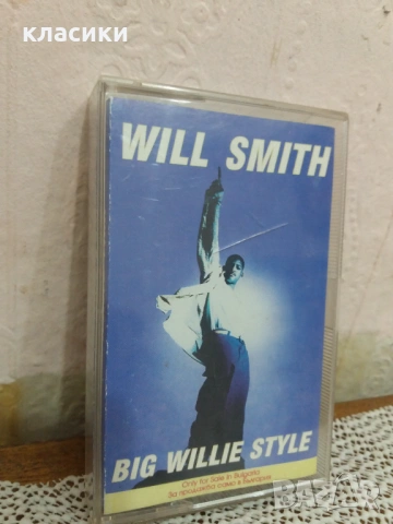 Аудио касетка WILL SMITH.