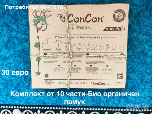 Голям сет 0-3 месеца - момиче 🎀🎀🎀 и комплект от БИО ОРГАНИЧЕН ПАМУК, снимка 14 - Комплекти за бебе - 55592495