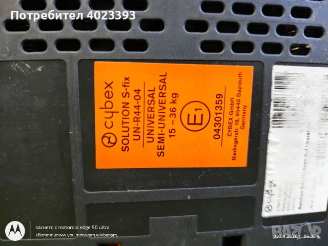 столче за кола сайбекс cybex, снимка 5 - Столчета за кола и колело - 54073952