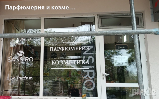 Парфюми, снимка 3 - Унисекс парфюми - 54461946